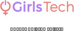 RASSEGNA STAMPA 2020 - Girls Tech