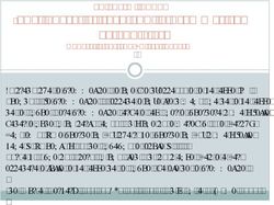 Analizzare la frase con la grammatica - Pojana M. 2018 - Istituto ...