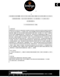 Sia lodato il Grande Torino. La tragedia di Superga e la costruzione della comunità immaginata cattolica - CAB