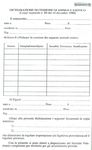 La detenzione di animali esotici