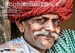 VIAGGIO INDIA DEL NORD - Viaggio In India del Nord nella bellezza del Rajasthan: a contatto con i luoghi, la cultura e la popolazione locale. Dal ...