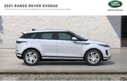 2021 RANGE ROVER EVOQUE - Motori Sondrio