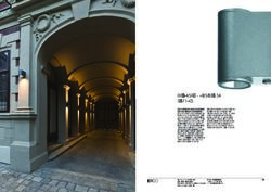 Zylinder - Universale ed elegante - ERCO