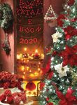 "Con il Natale Coop, &egrave; pi&ugrave; bello regalare sorrisi." - CATALOGO GIOCATTOLO E ADDOBBO DAL 21 NOVEMBRE AL 24 DICEMBRE 2019.