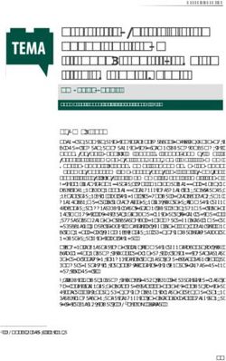 A.R.T - Arte, Riciclo e Tecnologia per l'innovazione, il riuso e l'inclusione a scuola - Rivista Bricks