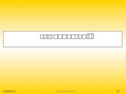 IL MARKETING - Dr Chiara Civera 26/05/2015 - E-learning