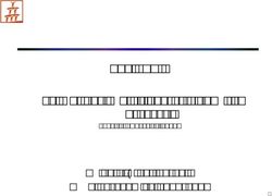 Lezione 3 La motivazione al lavoro: bisogni e processi - (Cap. 2 - Decastri, 2016) - Economia "Tor Vergata"