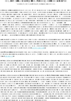 Regolamento generale della Mizuno Beach Volley Marathon